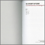[thumbnail of Catalogue 'Contemporary Drawings from Britain' (2015)]