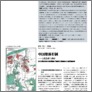 [thumbnail of Collective Forms in China: People’s Commune and Danwei]
