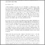 [thumbnail of Shifting Aesthetics: Communicating the Values of Cremation from the mid 1920s to mid 1960s]